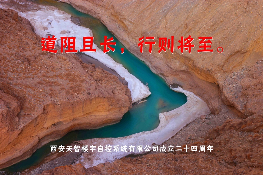 道阻且長(zhǎng)，行則將至。