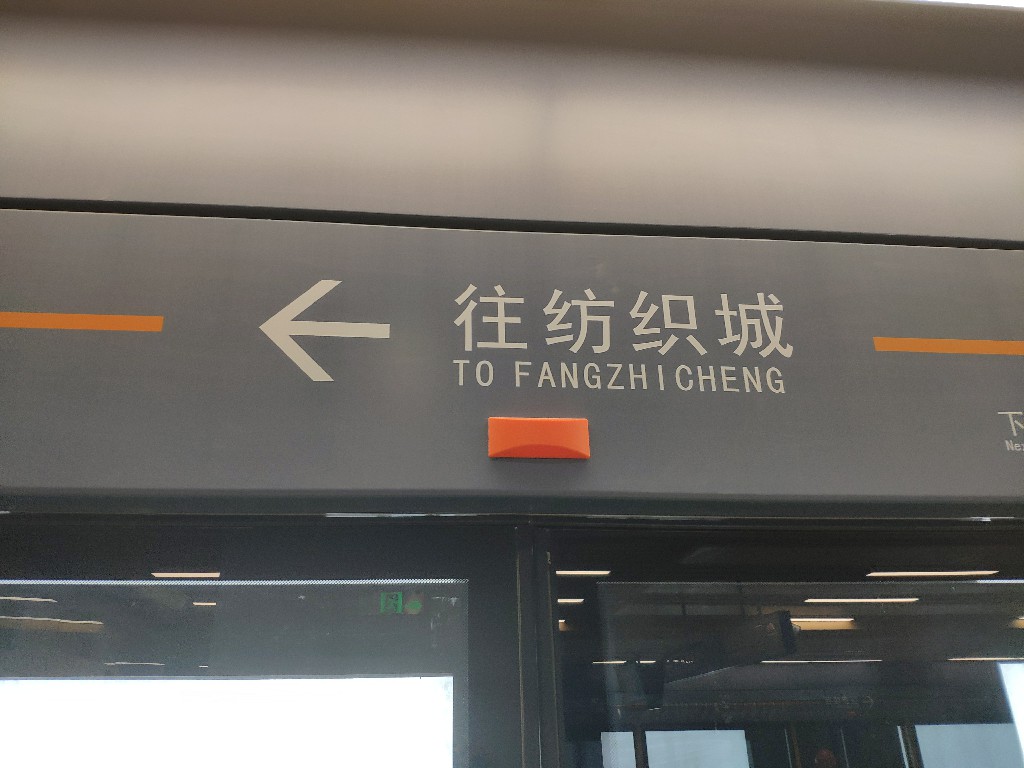 西安地鐵九號(hào)線消防驗(yàn)收(圖3)