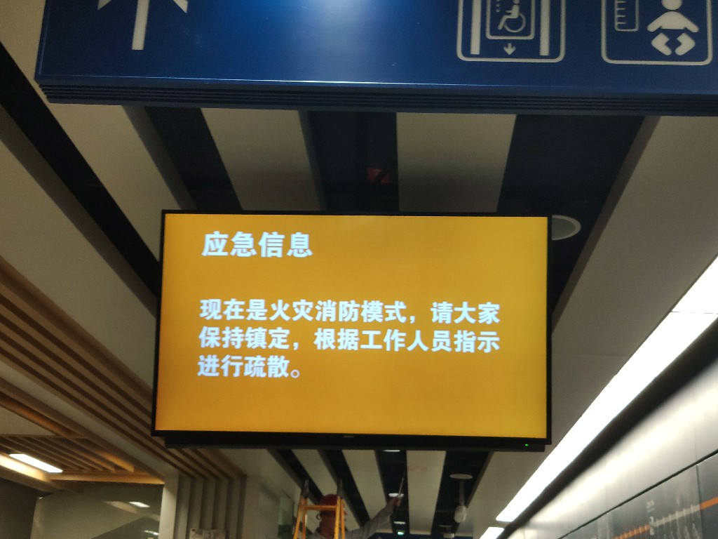 西安地鐵九號(hào)線消防驗(yàn)收(圖13)